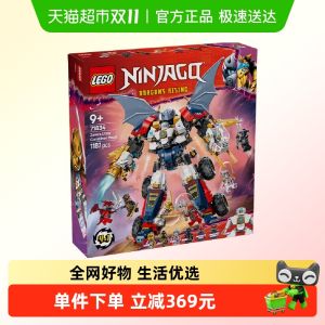 LEGO | High-Tech Mecha Set Building Toy