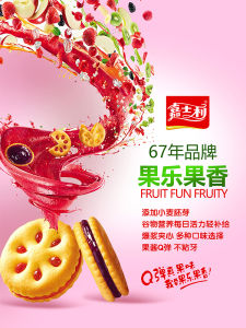 Jiashili Blueberry Jam Filled Biscuits Snack Leisure Boxed Gift 680g Heart Shaped Breakfast Essential Year Goods