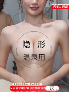 Peach Cup Transparent Silicone Swimsuit Chest Patch Waterproof Sweat-Proof Invisible Gathered Breathable Bra Innerwear