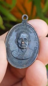เหรียญสมเด็จพระสังฆราช (วาสนมหาเถร) ค่ายสุรนารี จ.นครราชสีมา ปี2518