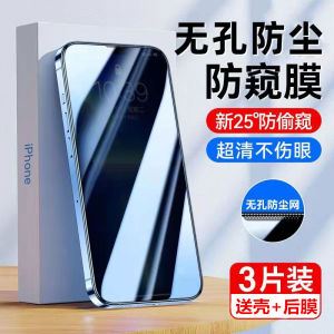 Apple 14Pro Dustproof Tempered Glass Full Screen Coverage Privacy Protection Shockproof Scratch-resistant Phone Screen Protector