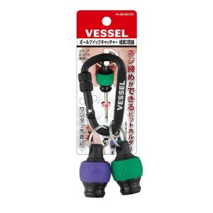 VESSEL | VESSEL QB-22K2GV Ball Quick Catcher - 2pcs Set 1/4" Hex Shank Quick Release/Catch Anti-Lost Screwdriver Bit Holder