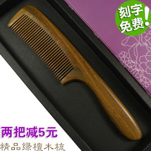Horn Comb Dense Gear Cute Comb Green Sandalwood Comb Anti-Static Massage Thin for Boys and Girls Baby Home