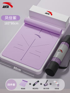 Anta Thickened Yoga Mat Professional Anti-Slip Fitness Mat Home Use Shock Absorption Noise Reduction Gymnastics Ground Mat