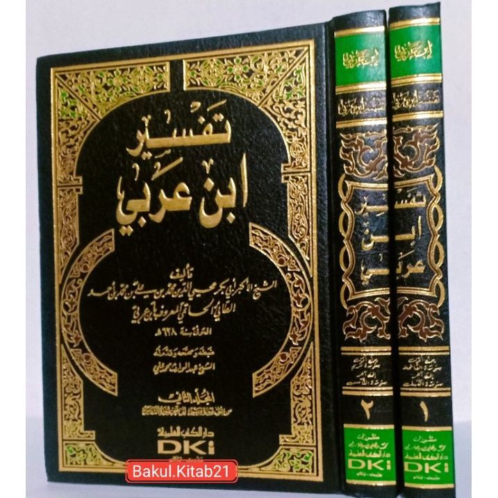 Kitab Tafsir Ibnu 'Arabi Tafsir Al-Qur'an Tafsir Ibn Arobi Dki Original ...