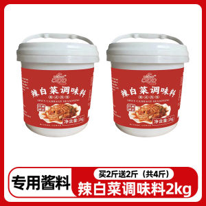 Korean Style Hot And Sour Cabbage Special Marinade Sauce Fermented Material Seasoning Sauce Yanbian Korean Pickle Chili Sauce Barrel