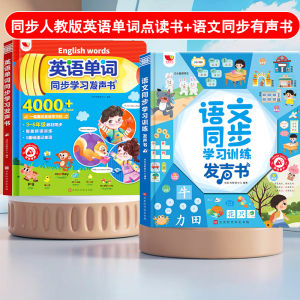 Speech-enabled English Vocabulary Reading Book Mini Learning Device for Primary School Children Gender-neutral Educational Toy