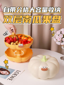 Double Layer Pumpkin Fruit Tray Elegant Snack Display for Living Room Tea Table Holiday Decorations Candy Plate Dry Fruit Storage