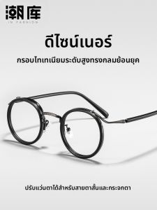 Chaoku | Titanium Retro Small Round Eyeglasses Frame