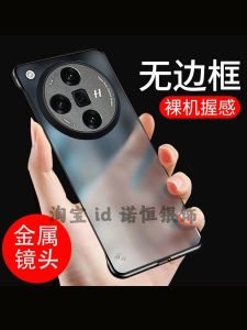 Ốp Lưng Điện Thoại Mỏng Bằng Kim Loại Siêu Mỏng Cho OPPO Find X7 Ultra Chống Rơi Bảo Vệ Màn Hình Cong Không Viền Dành Cho Nam Và Nữ