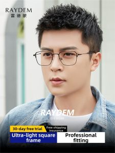 Anti-Radiation Anti-Blue Light Fatigue Computer Glasses for Men