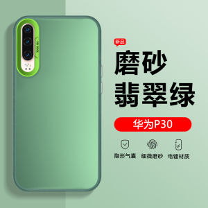 Huawei P30 pro New Model Metal Feeling Frosted Anti-fingerprint Silver Lasership Shells Durable Covers for Male And Female Shock Resistance