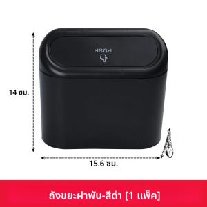 สำหรับรถยนต์ฮอนด้า ซีอาร์วี RW1-RW6 แอคคอร์ด บรีซ RT8/RT9 XR-V ปี 2022~2025 ถังขยะในรถยนต์อเนกประสงค์ ชุดอุปกรณ์ป้องกันการรั่วซึม ถังขยะขนาดเล็ก อุปกรณ์เสริม