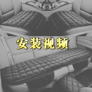3PCS/SET Universal Car Seat Cushion Pad Protector Cover Front Rear Seat Mat Non-Slip Plush Covers Car Interior Accessories Sedan Hatchback