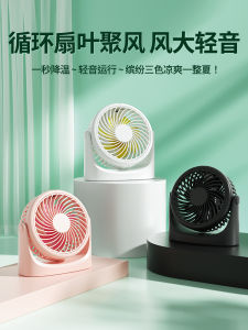 Ultra-quiet Portable Mini USB Fan Rechargeable Desktop Office Student Dormitory Car Mounted Plastic Digital Accessories