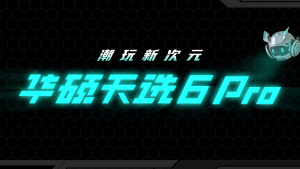 ASUS Tianxuan 6 Pro Gaming Laptop | 16inch 2.5K 165Hz IPS Screen | RTX5070/R9-9955HX/R9-8940HX | 100W PD Charging | 90Wh Battery | New Sealed