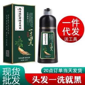 Natural Black Hair Dyeing Paste Pure Plant Womens Shampoo White Turning Black Hair Dyeing Gel Tongrentang Green Gold Home