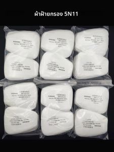 แผ่นกรองฝุ่นแบบขายส่ง 5N11 ผ้าฝ้าย 501 สำหรับหน้ากากป้องกันสารเคมี 3M รุ่น 6001 6002 6006 6200 7502 6800