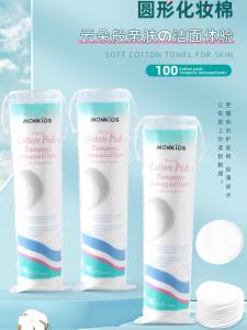 Round Cotton Puff Soft Comfortable Pressing Line Double-Sided Non-Running Cotton Non-Dropping Lint 100 Pieces Facial Wipe Womens Large Capacity
