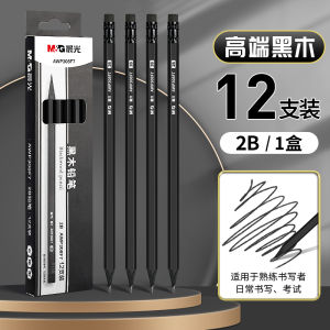 Morning Light Black Wood Pencil Non-toxic Easy Grip Hexagonal Lead No Break Core with Eraser for Kindergarten And Primary School