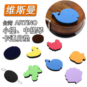 Taiwan Artino Violin Shoulder Pad Violin Shoulder Support Shoulder Pad Cartoon Paste Sponge Comfortable Kids Beginner