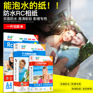 High Quality Photo Paper RC Coarse Flocking Texture Matte Finish for Color Inkjet Printing Passport Photos A4 Size 265g