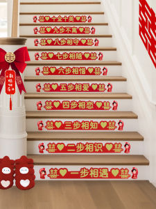 Wedding Decoration Gold Embossed Happiness Character Stickers Step Decorations Marriage Room Arrangements Festival Supplies