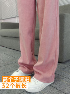 Pink Chenille Loose Pants Womens Tall Extended Version Straight-Leg Pants Autumn and Winter Thickening Casual Pants Long Mop Pants