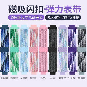 Breathable Woven Magnetic Clasp Smart Watch Band Compatible with Z9 Z8 Z7 Z11 Z10 Sports Z1 D3 Q2A Z1S Q1A D2 Universal Accessories Z5 Z6pro Q1R Non-Original
