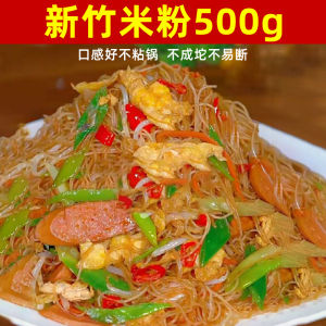 Xinzhu Rice Noodle Dry Goods Fujian Fine Rice Noodles Guilin Guangdong Fried Fans Fried Soup Powder Steamed