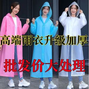 Áo Mưa Dài Toàn Thân Dày Trong Suốt Cho Nam Và Nữ Chống Mưa EVA Áo Mưa Chống Nước Cho Người Lớn