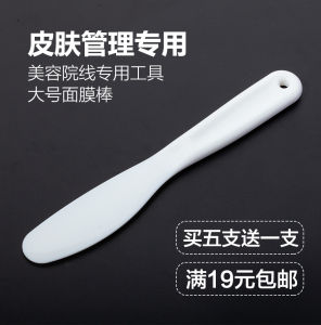 Large Size Beauty Tool Face Mask Stirring Stick Scraping Facial Mask Mixing Tool Cosmetic Tool for Any Skin Type