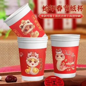 2025 Snake Year Gold Foil Wrapped Thickened Disposable Paper Cups New Year Festival Supplies Heat Resistant Home Use Cups