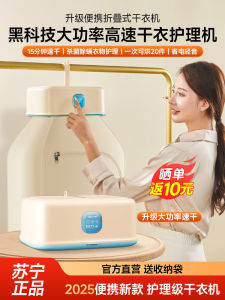 Portable Foldable Home Use Small Size Clothes Dryer Travel Friendly Baby Friendly Dormitory Friendly Micro Wave Dryer