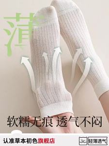 Summer Breathable Solid Color Mid-calf Socks