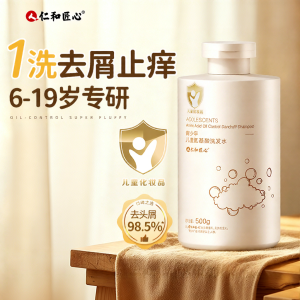 RENHEJIANGXIN | Dandruff Control Itch Relief Volumizing Shampoo