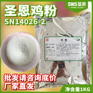 SanEn Chicken Powder Condiment Commercial Spicy Hot Pot Rice Noodles Skewers Flavor Enhancer Concentrated Seasoning