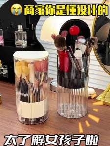 QIOEROUL | Thùng Lưu Trữ Cọ Trang Điểm Chống Bụi Tự Động Nâng