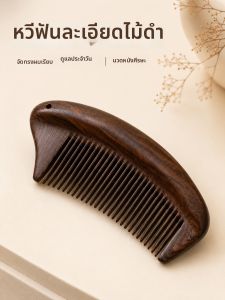 IMLUCKY | Massage Scalp Detangling Wooden Comb