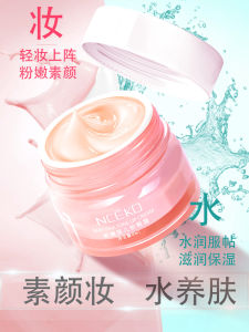 Baby Pink Cream Fresh Skin Tone Whitening Domestic Old National Goods Flagship Store Water Light Natural Looking Cream