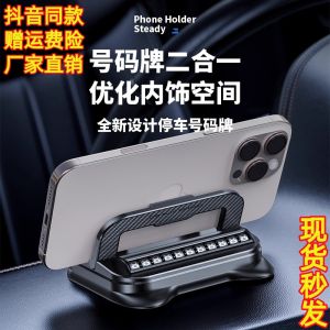 จักรีดโทรศัพท์แบบสองในหนึ่งสำหรับรถยนต์พร้อมแผ่นป้ายทะเบียนรถ พร้อมเบอร์โทรศัพท์รถ สไตล์ย้อนยุค จักรีดโทรศัพท์แบบติดหน้าจอ