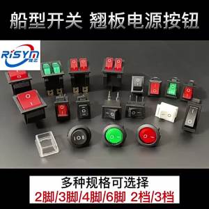 Risym | Rocking Power Switch Miniature