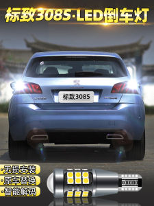 Super Bright LED Rear View Mirror Light for Peugeot 308S 15 Model Special Modification Car Lighting System Bulb Single Pack 12V