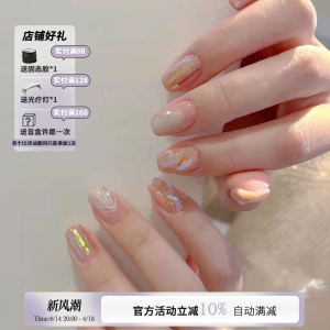 Aurora Cloud White Nude New 2024 Wearable Nail Tips Bridal Nail Art Finished Product Detachable Beauty Nail Patch by Other