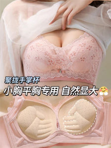 Thick Underwear Womens Push up Small Size Autumn and Winter Large Flat Chest Special Extra Thick Bra Red 5cm