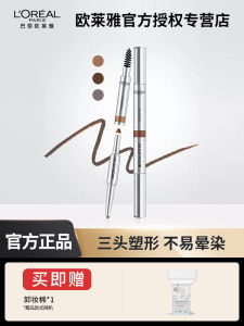 LOreal Eyebrow Master Triple-Ended Waterproof Smudge-Proof Eyebrow Pencil with Brush Three-In-One Womens Beauty Tool