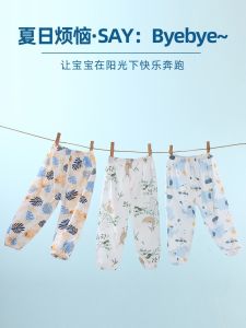 Cottonshop กางเกงกันยุงเด็กน้ําหนักเบาสไตล์ลําลองเอวกลางสําหรับฤดูร้อนคุณสมบัติผ้าฝ้ายสีธรรมชาติป้องกันยุง