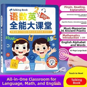 BEITEMAO | Tang and Song Poetry 600 Poems Learning Machine