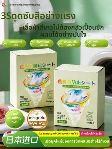 PISSA | Color Protect Laundry Sheets 100 pcs