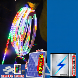 Maiyu | Solar Waterproof Outdoor Decoration LED Light Strip